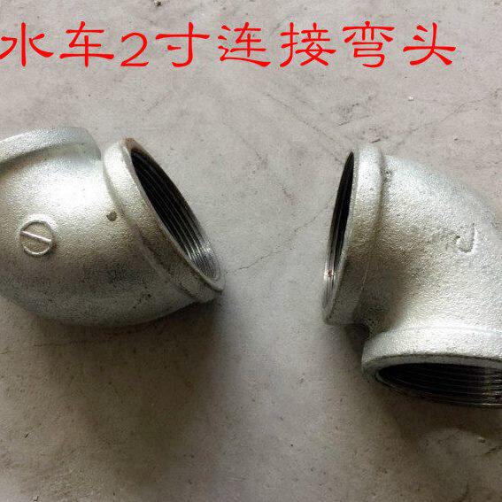 程力/洒水车/配件/水管接头/管道接头/水管弯头/接头/连接头