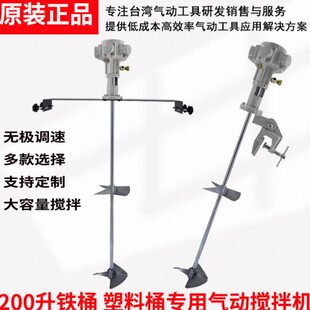200升铁桶气动搅拌机 夹式油漆涂料油墨胶水搅拌器5缸马达分散机