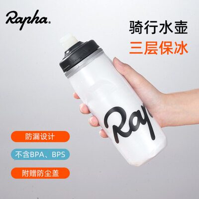 Rapha骑行水壶公路山地双层自行车水壶户外运动便携挤压式水杯