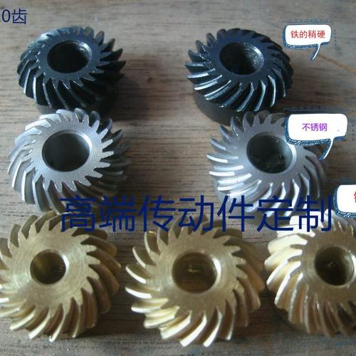 0.8模小模数螺旋伞齿轮20齿90度咬合金属锥齿轮不锈钢0.8M铜定制