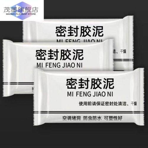 膨胀螺丝洞修补空调孔密封胶泥