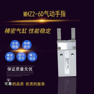 平行开闭夹爪机械手手指气爪气缸HFZ6/MHZA2/MHZ2-6D/S/C/D1D2D3