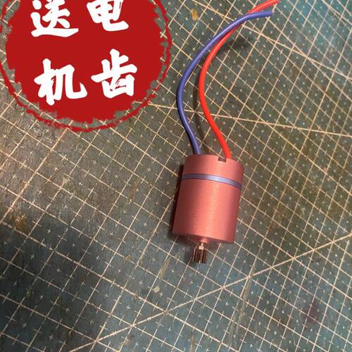 超力无刷370电机35000到50000转高速可调速MP9用