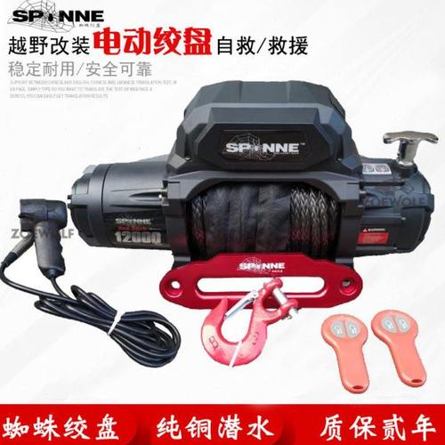 蜘蛛绞盘12000/13500磅越野车改装汽车自救脱困车载内置电动绞盘