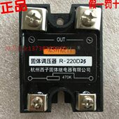 220D25 可调固态 固体调压器 正宗KEJIKEYI杭州西子固体继电器