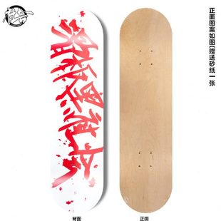 社会滑板板面李文金滑手签名款 8.0专业双翘板弹性好1985滑板