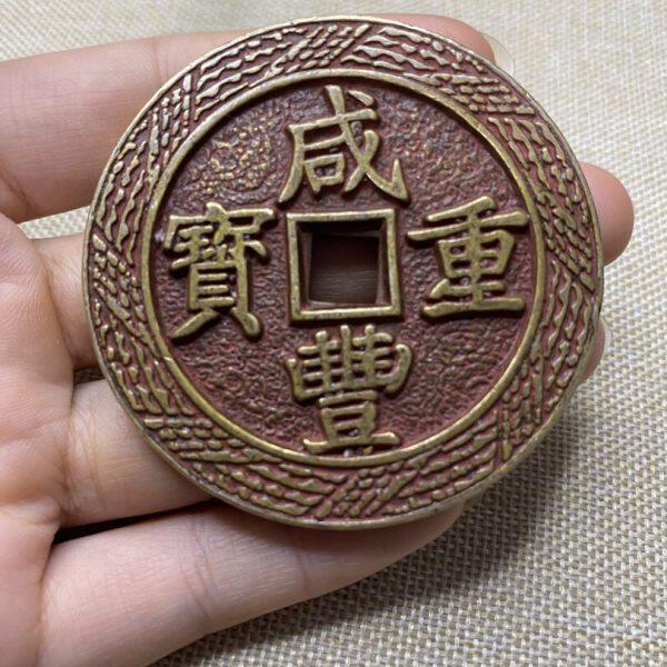 古代钱币大清铜钱 朱砂咸丰重宝 当五十 元宝 通宝复古古币