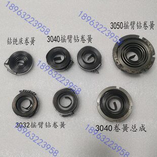 摇臂钻ZX50Z3032Z30403035主轴发条弹簧回位簧涡卷簧总成钻床配件