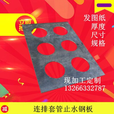 抗力片预埋穿墙人防密闭刚性防水套管翼环止水环铁圈圆盘片法兰片