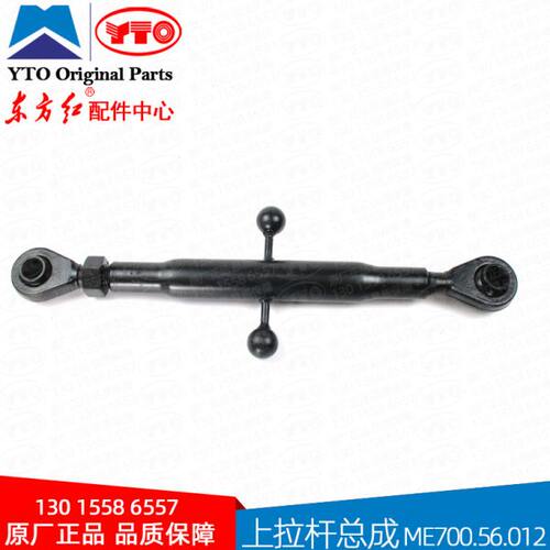 东方红拖拉机后悬挂提升上拉杆总成ME700.56.012配件SZ804.56.011