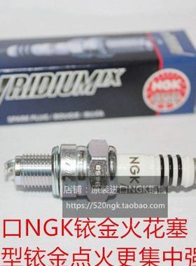 金童50 JC50 JC70 灵蜥48 灿星 JC48 战星JC110进口NGK铱金火花塞