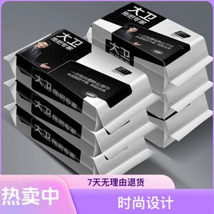 大卫z11静电除尘纸湿巾木地板瓷砖檫玻璃一次性抽取式 干巾干湿布