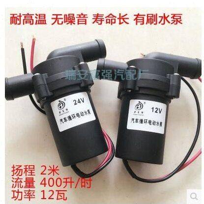 客车汽车货车轿车农用车暖风电动循环水泵12V24V大功率循环泵通用