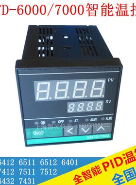智能PID温控仪XMTD-7000 6000 6411 6412 7411 7412温控器温控表