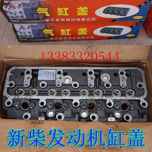 浙江新柴新昌490/495/498/4k41/4k39系列发动机气缸盖柴油机配件