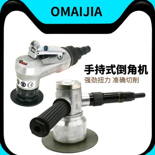 欧卖加 45RC气动倒角机ABL-6金属毛刺修边机CFMG-32圆弧直线曲线