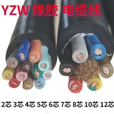 橡胶电缆线YZW软线2 3 4 5 6 7 8 10 16芯0.75 1 1.5 2.5平方电线