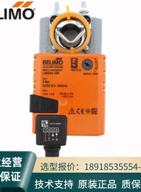 搏力谋LM230A-S/SR LMU230/24 LM24A-SR LM24A-S风阀执行器5NM