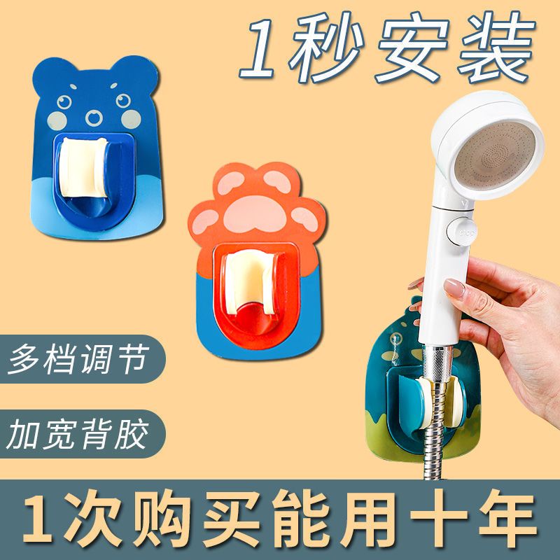 花洒支架免打孔固定底座上下可调节莲蓬浴室喷头花晒淋浴固定器