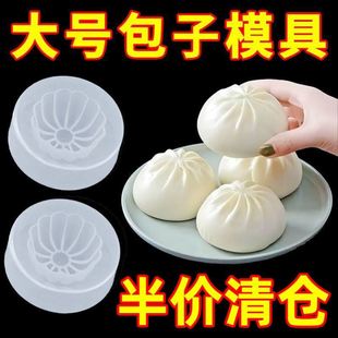 馒头模具神器面食做包包子全套工具糕点小笼包大号家用 新款