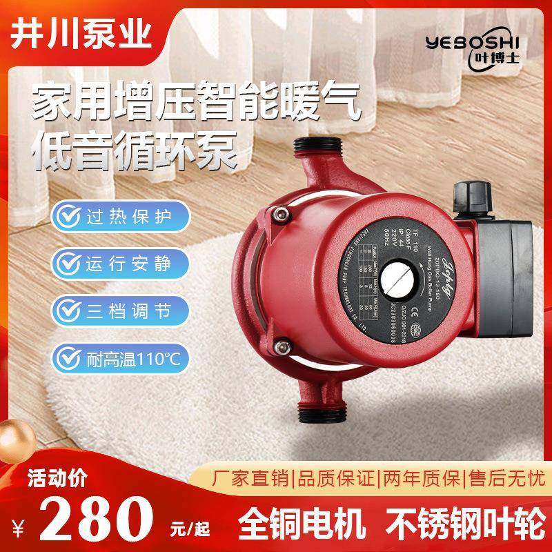 25家用小型空气能暖气循环泵低音增压泵地暖管道锅炉热水回水屏蔽,五金/工具,其他机械五金,淘宝优惠券,粉丝福利购,淘宝优惠卷
