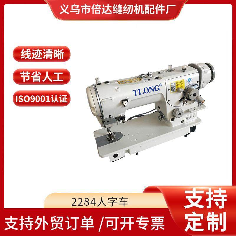 厂家供应2284人字车三步四点高速人字车曲折缝纫机,纺织面料/辅料/配套,其他纺织机械,淘宝优惠券,粉丝福利购,淘宝优惠卷