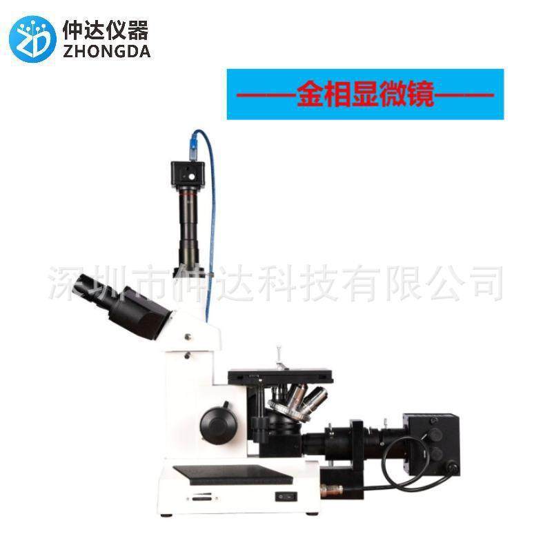 仲达金相显微镜金相分析仪4XC单目双目三目倒置正置式,工业油品/胶粘/化学/实验室用品,其他实验室设备,淘宝优惠券,粉丝福利购,淘宝优惠卷