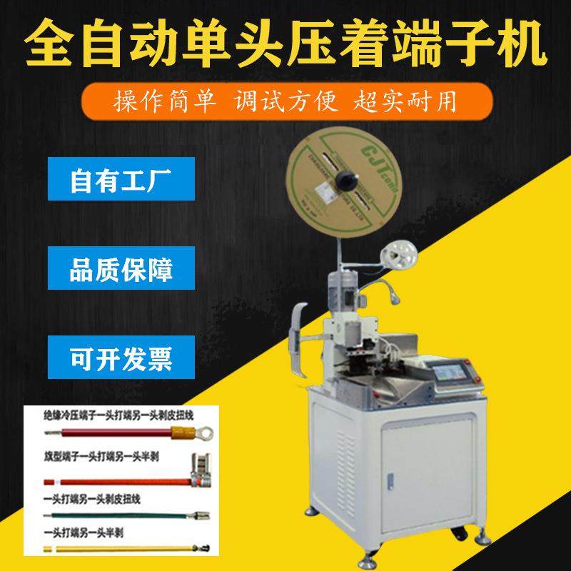 全自动单头端子机1.25端子浸锡压着机剥皮扭线沾锡端子机原厂高效,工业油品/胶粘/化学/实验室用品,其他实验室设备,淘宝优惠券,粉丝福利购,淘宝优惠卷