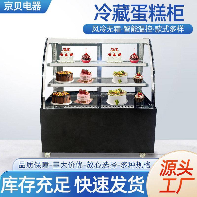 京贝商用蛋糕柜甜品慕斯面包店冷藏柜后开门面包蛋糕展示柜