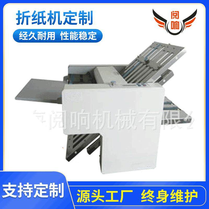 定制A4、A3两盘、四盘折纸机、折页机、适合各种说明书,厨房电器,其他商用厨电,淘宝优惠券,粉丝福利购,淘宝优惠卷