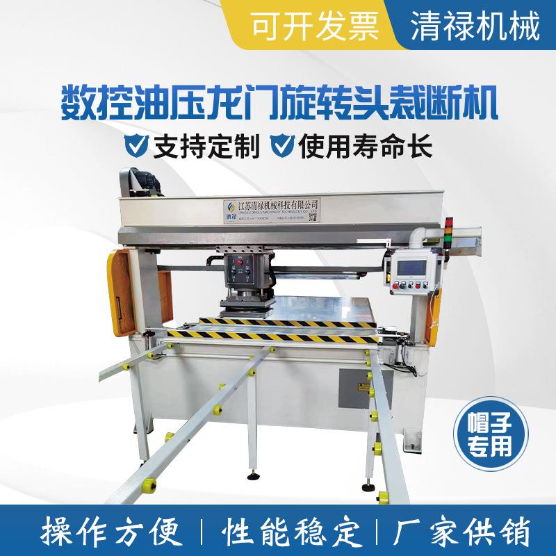 数控油压龙门旋转头裁断机模切机滑台送料裁布机厂家供应可售后