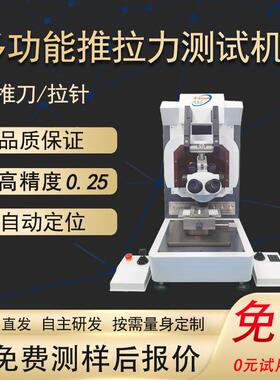 自动测试推拉力机精密推拉力测试机设备剪切力强度测试仪dage4000