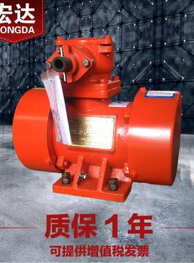 YBZD-10-2防爆振动电机0.75W三相异步BT4耐高温隔爆震打器