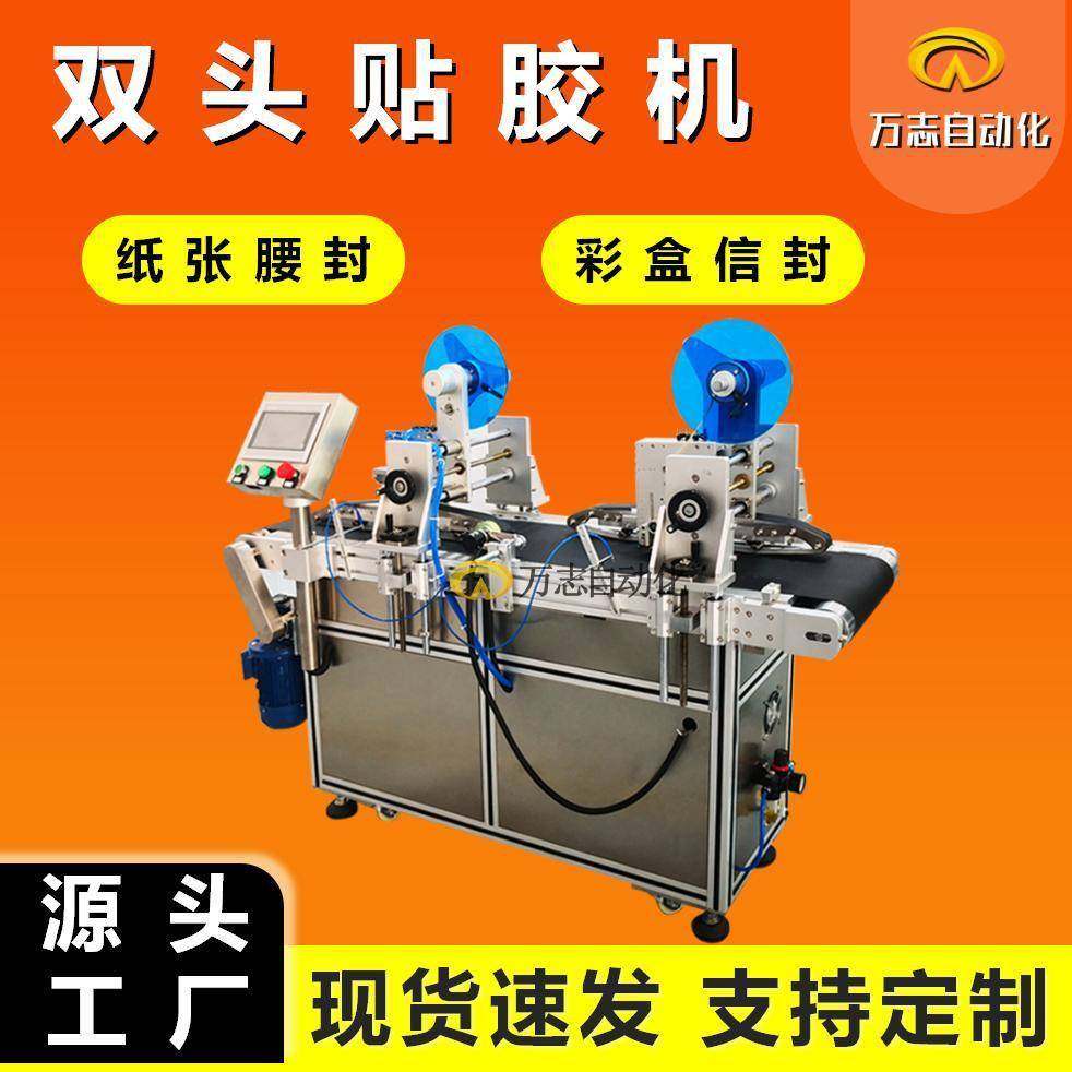 贴双面胶机厂家纸袋纸箱彩盒EVA胶带贴撕机贴双面机器贴标精度,厨房电器,其他商用厨电,淘宝优惠券,粉丝福利购,淘宝优惠卷