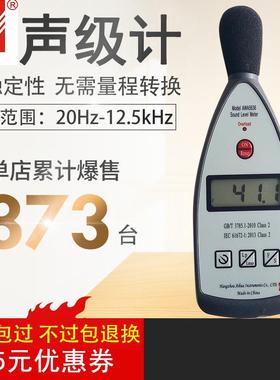 杭州AWA56360数字便携式高精度声级计噪音测试仪可计量