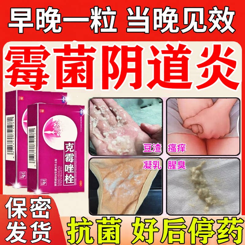 [恒玉佳]克霉唑栓0.15g*10粒/盒