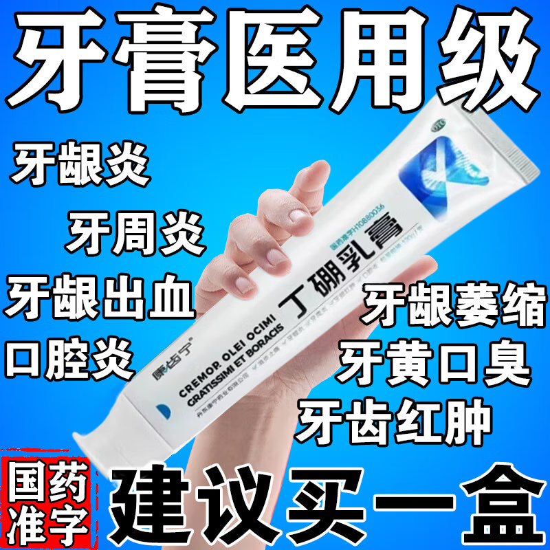 【涑爽】丁硼乳膏65g*1支/盒