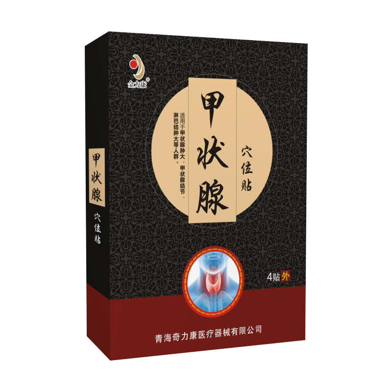 SQ甲状腺结节贴2.0甲状腺消散贴,医疗器械,膏药贴（器械）,淘宝优惠券,粉丝福利购,淘宝优惠卷
