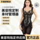 中脉拉拉凯官方旗舰店正品 美体塑身衣美容院身材管理器收腹臀薄款
