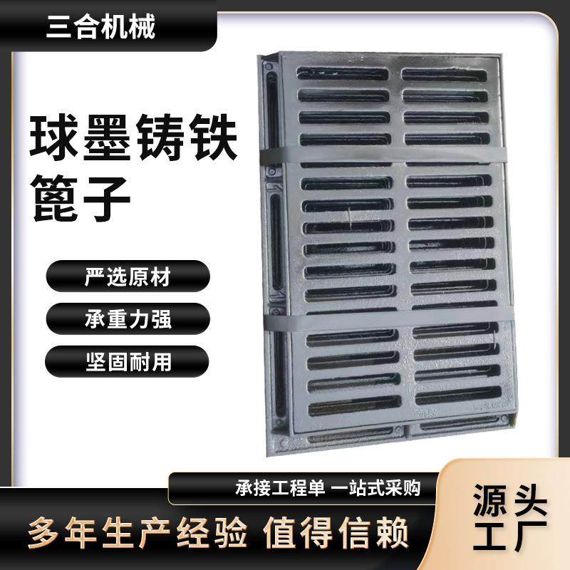 球墨铸铁方形套篦子现货雨污水篦子偏沟式雨水口铸铁套篦子,基础建材,排水沟槽/盖板,淘宝优惠券,粉丝福利购,淘宝优惠卷