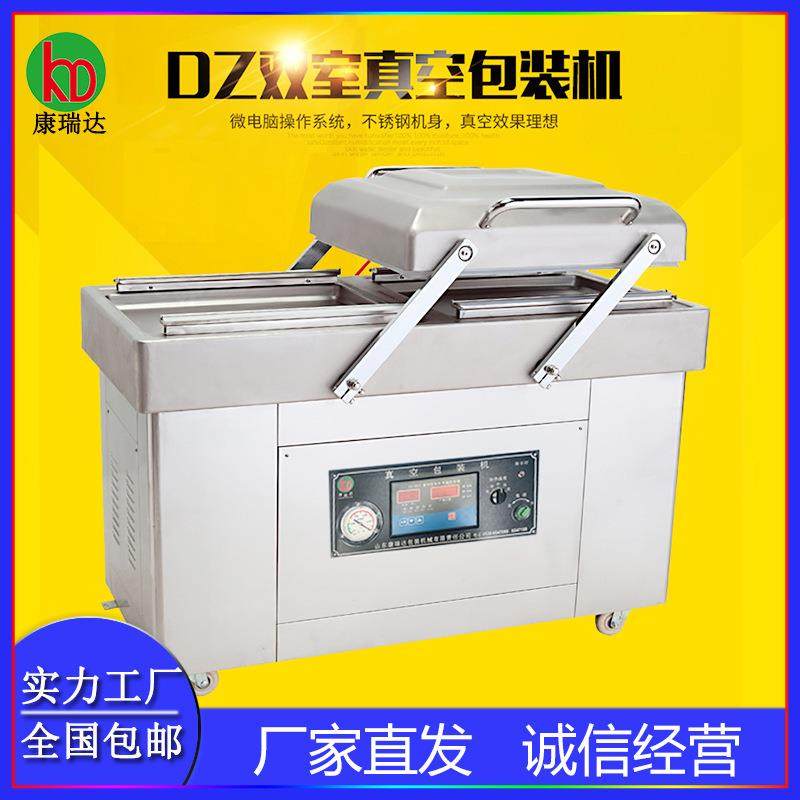烧鸡不锈钢真空包装机大米双室真空包装机烤肠四封条真空包装机,办公设备/耗材/相关服务,包装机,淘宝优惠券,粉丝福利购,淘宝优惠卷