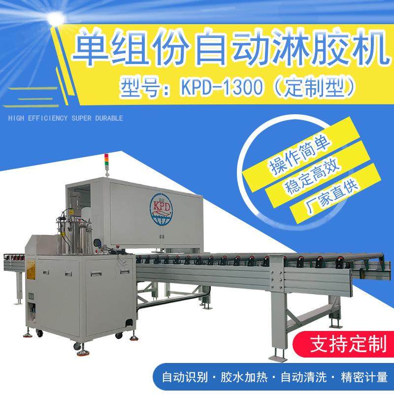 双组份自动淋胶机工业级淋胶设备工业大板刮胶输送线卡普顿自动化,五金/工具,电动打胶机,淘宝优惠券,粉丝福利购,淘宝优惠卷