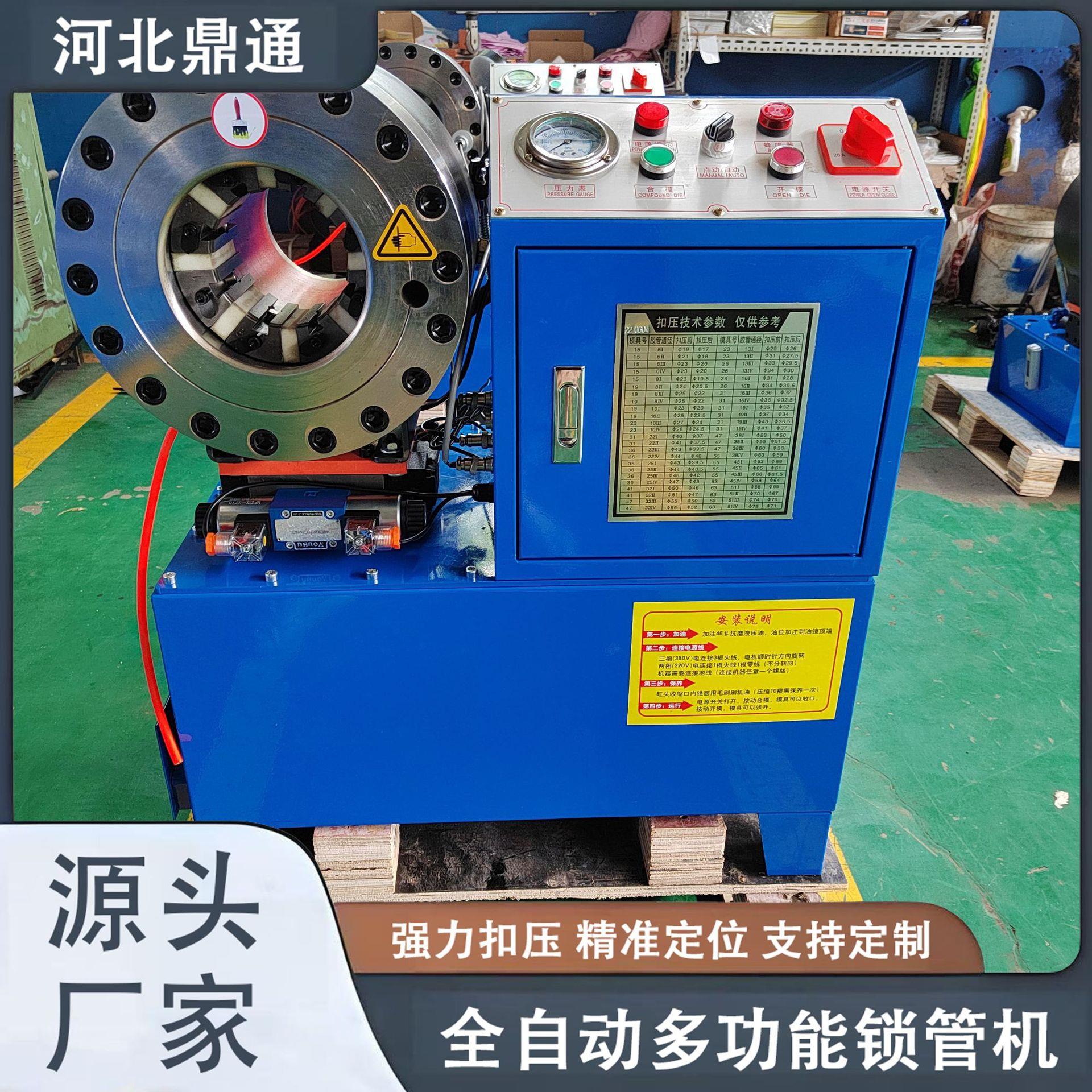 全自动接头锁管机钢管缩管机液压防爆胶管扣压机大棚钢管压管机