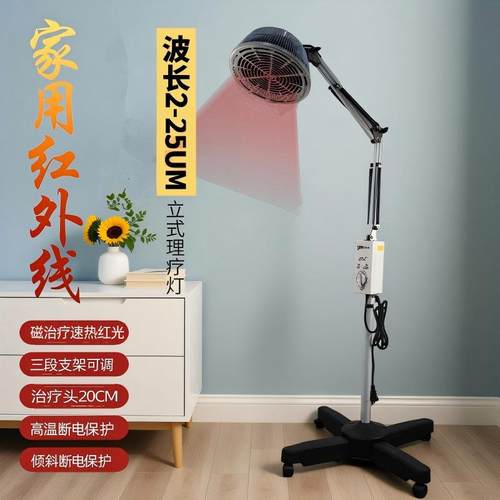 鑫亿电磁波治疗器神灯红外线红光