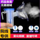 医专用压缩雾化器家用吸氧器吸氧机一次性接气管配件吸氧器喷雾器