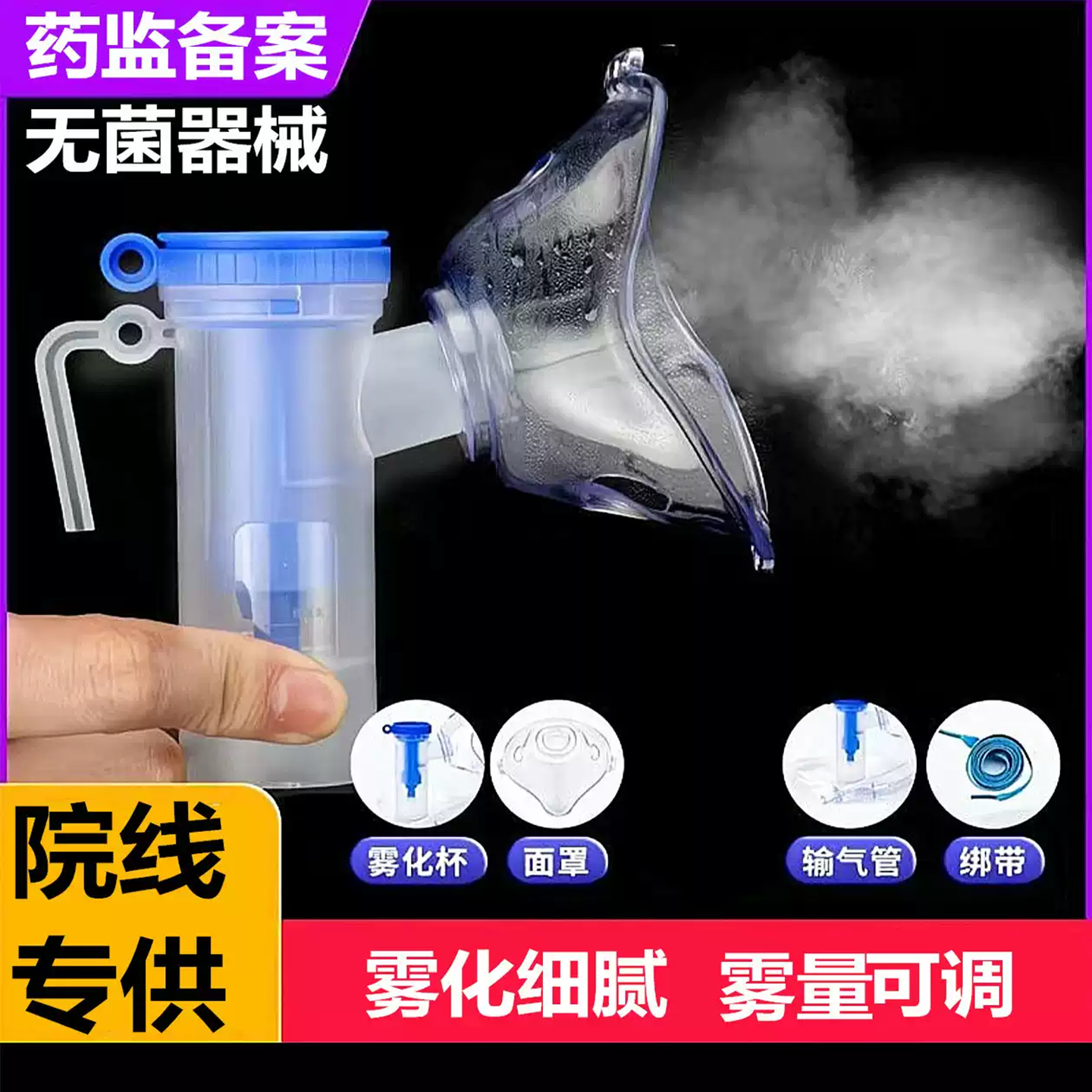 医专用压缩雾化器家用吸氧器吸氧机一次性接气管配件吸氧器喷雾器 - 实物图