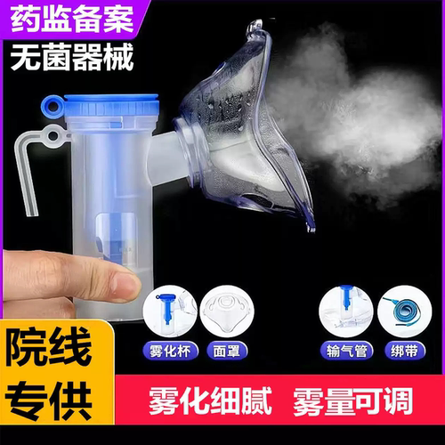 医专用压缩雾化器家用吸氧器吸氧机一次性接气管配件吸氧器喷雾器
