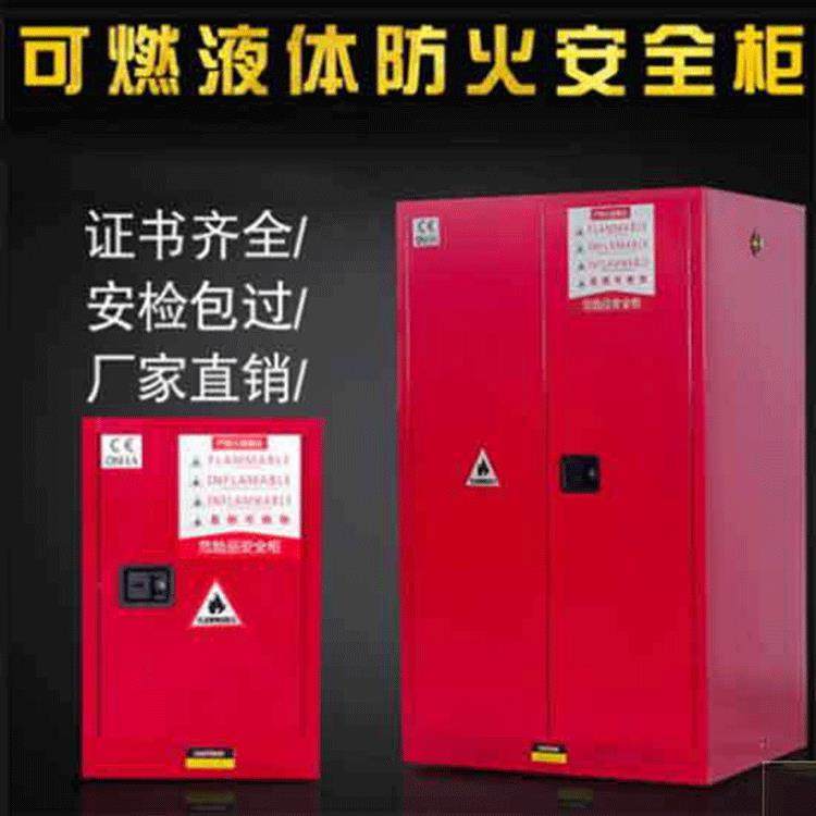 4-110加仑防爆柜化学品安全柜危险品存储柜防爆箱可燃易爆液,工业油品/胶粘/化学/实验室用品,其他实验室设备,淘宝优惠券,粉丝福利购,淘宝优惠卷