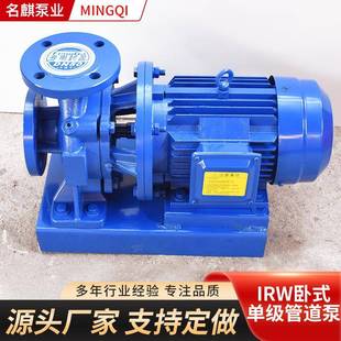 单级管道泵 清水泵IRW单级管道泵厂家大流量水循环增压泵IRW卧式