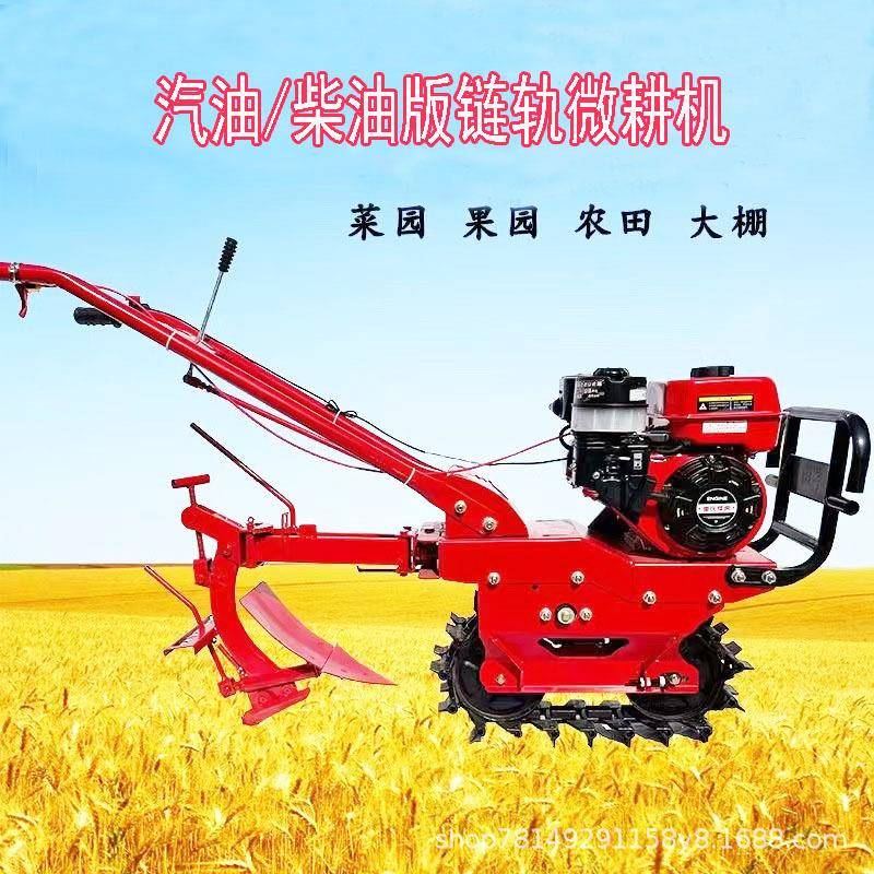 大棚果园用小红牛链轨犁地机开沟除草播种微耕机小型出口款微耕机